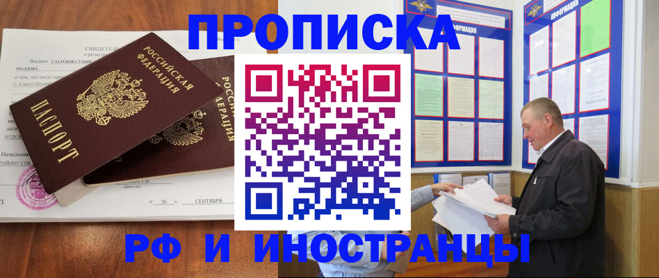 прописка ребенка в Усть-Джегуте