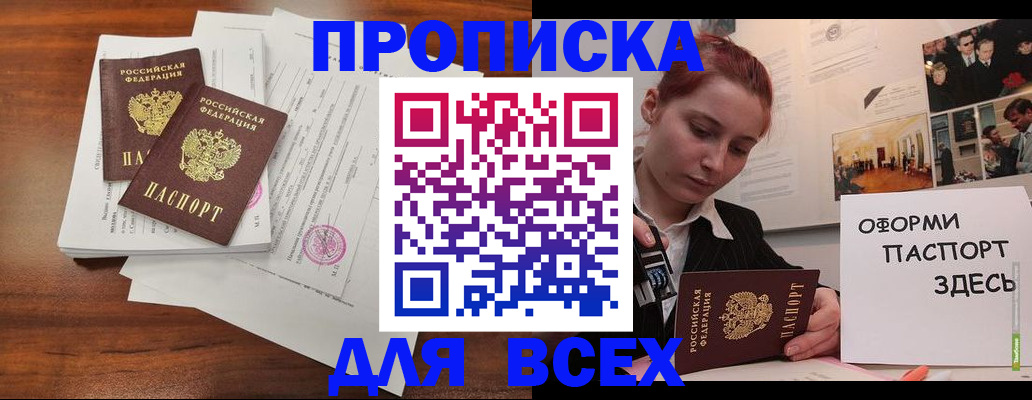 прописка в квартире в Усть-Джегуте