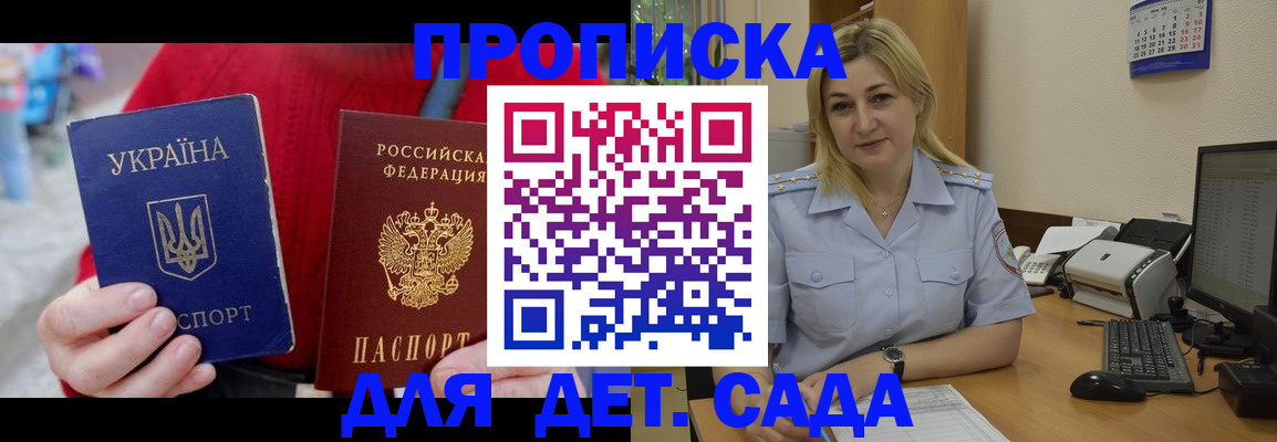 прописка для кредита в Усть-Джегуте